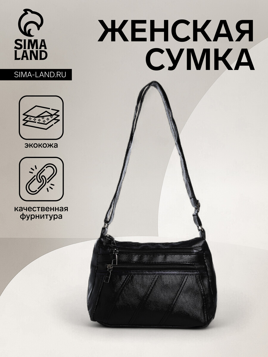 

Сумка женская на молнии, цвет черный