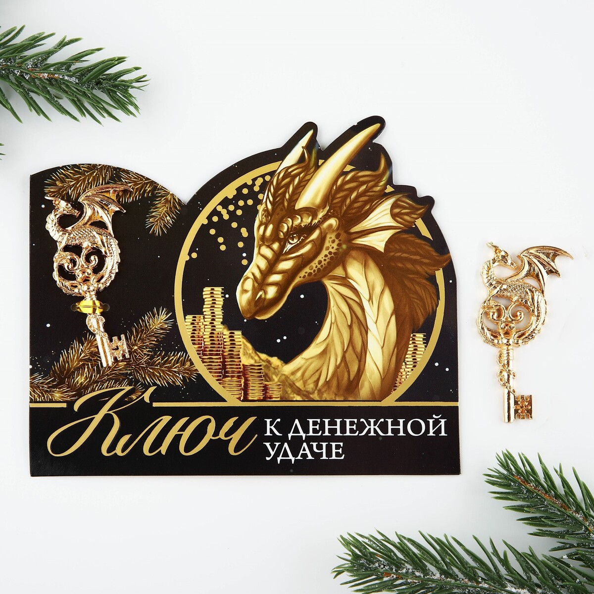 

Ключ