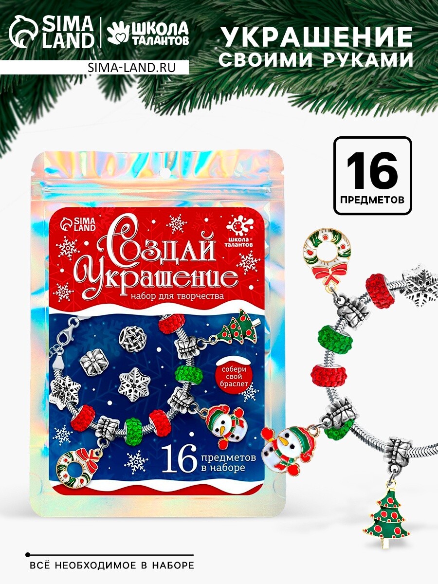 

Набор для творчества, Разноцветный