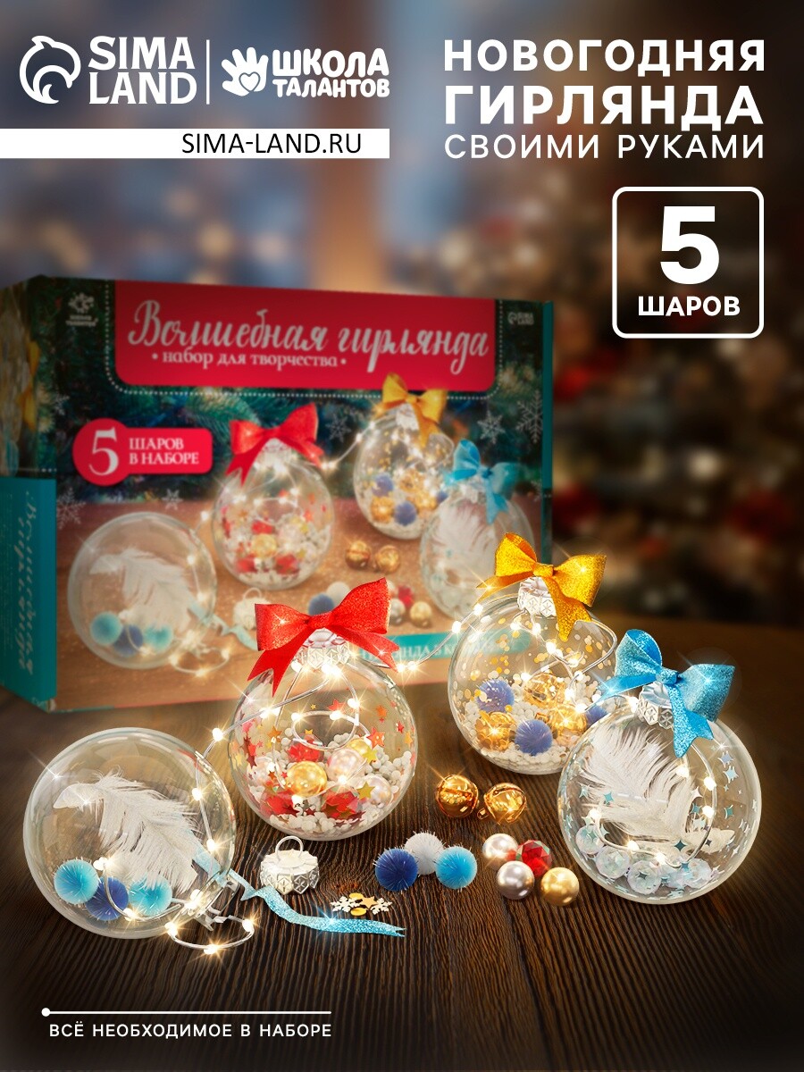 

Шары с наполнением