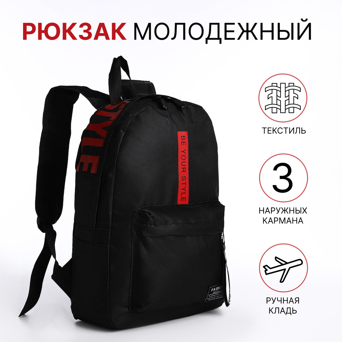 Рюкзак на молнии, наружный карман, 2 боковых кармана, цвет черный/красный