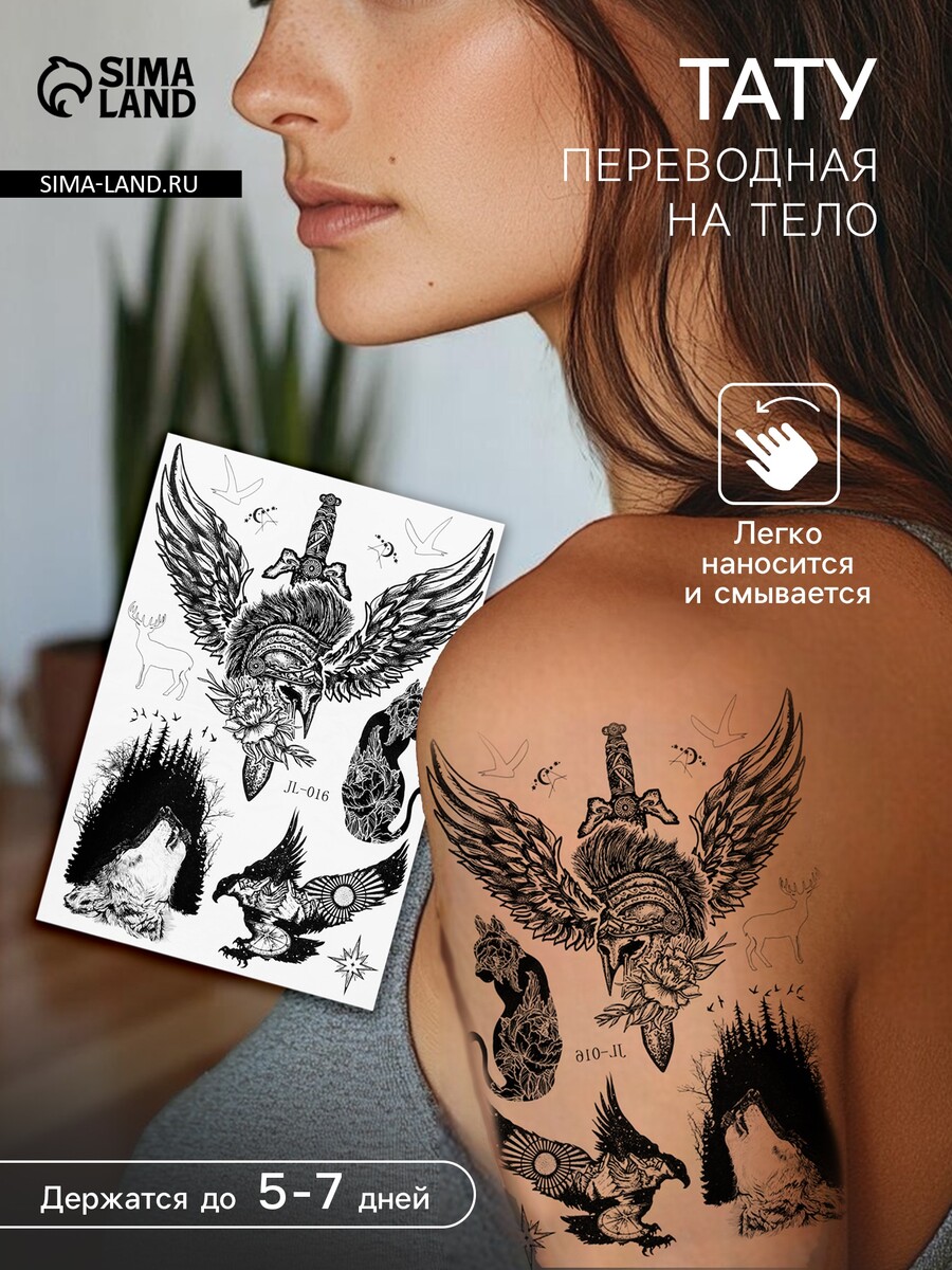 

Переводные тату на тело черные, Черный