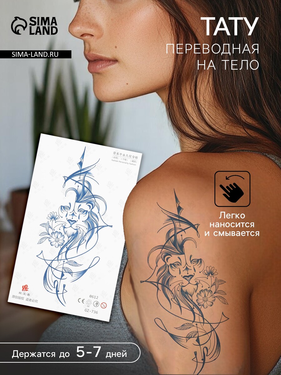 

Переводная тату на тело синяя, Синий