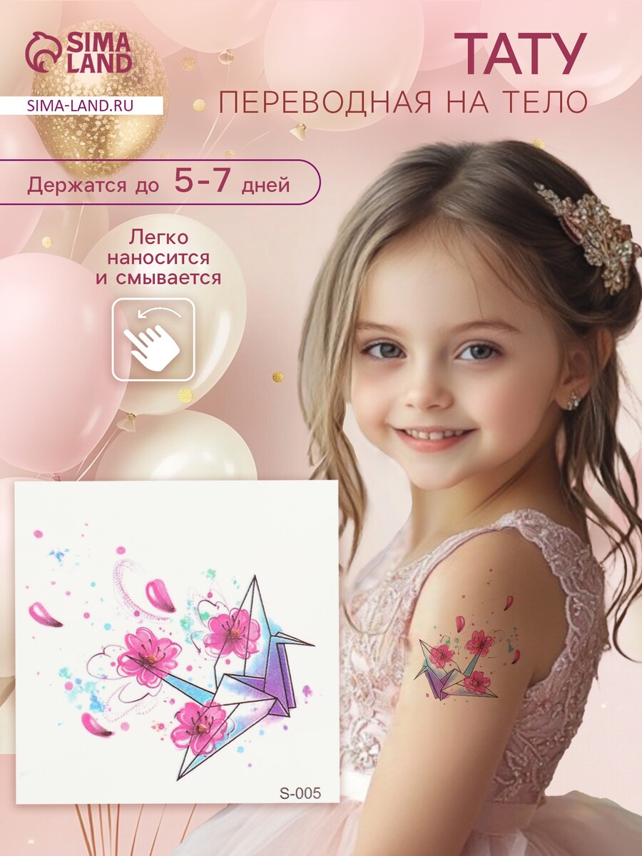 

Переводная тату на тело цветная