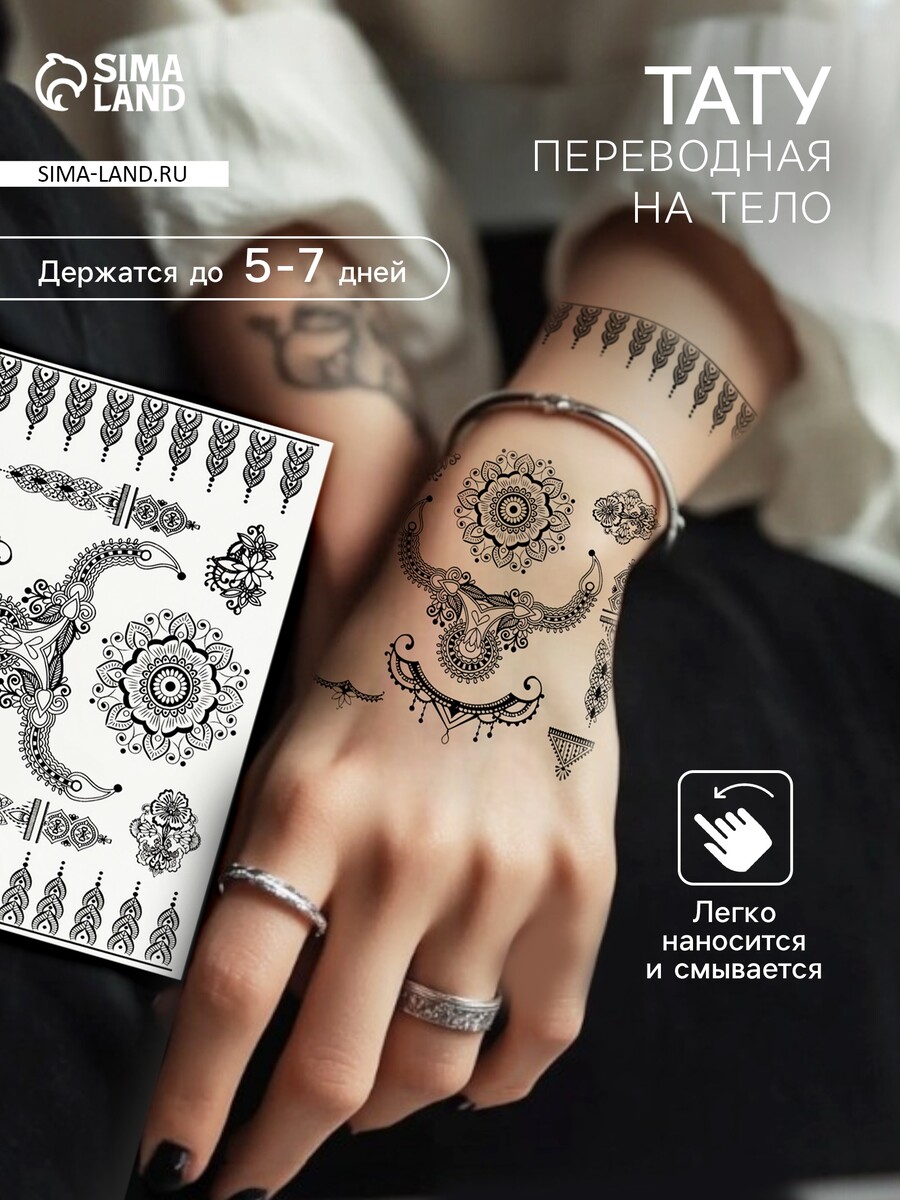 

Переводные тату на тело черные, Черный