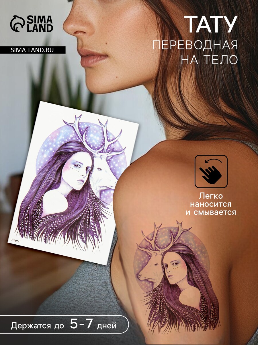 

Переводная тату на тело цветная, Разноцветный