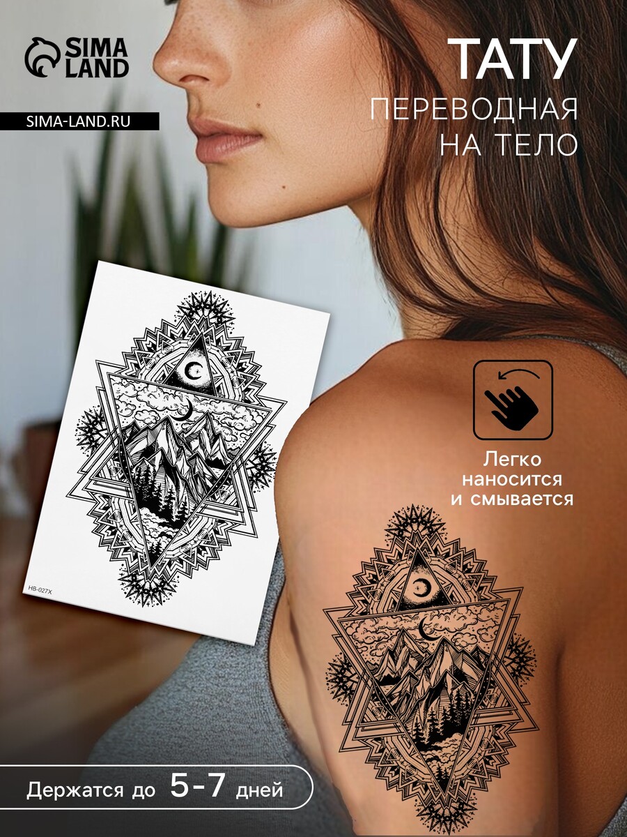 

Переводная тату на тело черная, Черный