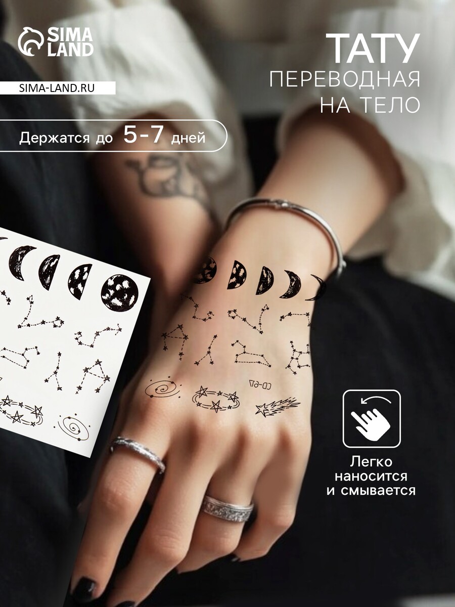 

Переводные тату на тело черные, Черный