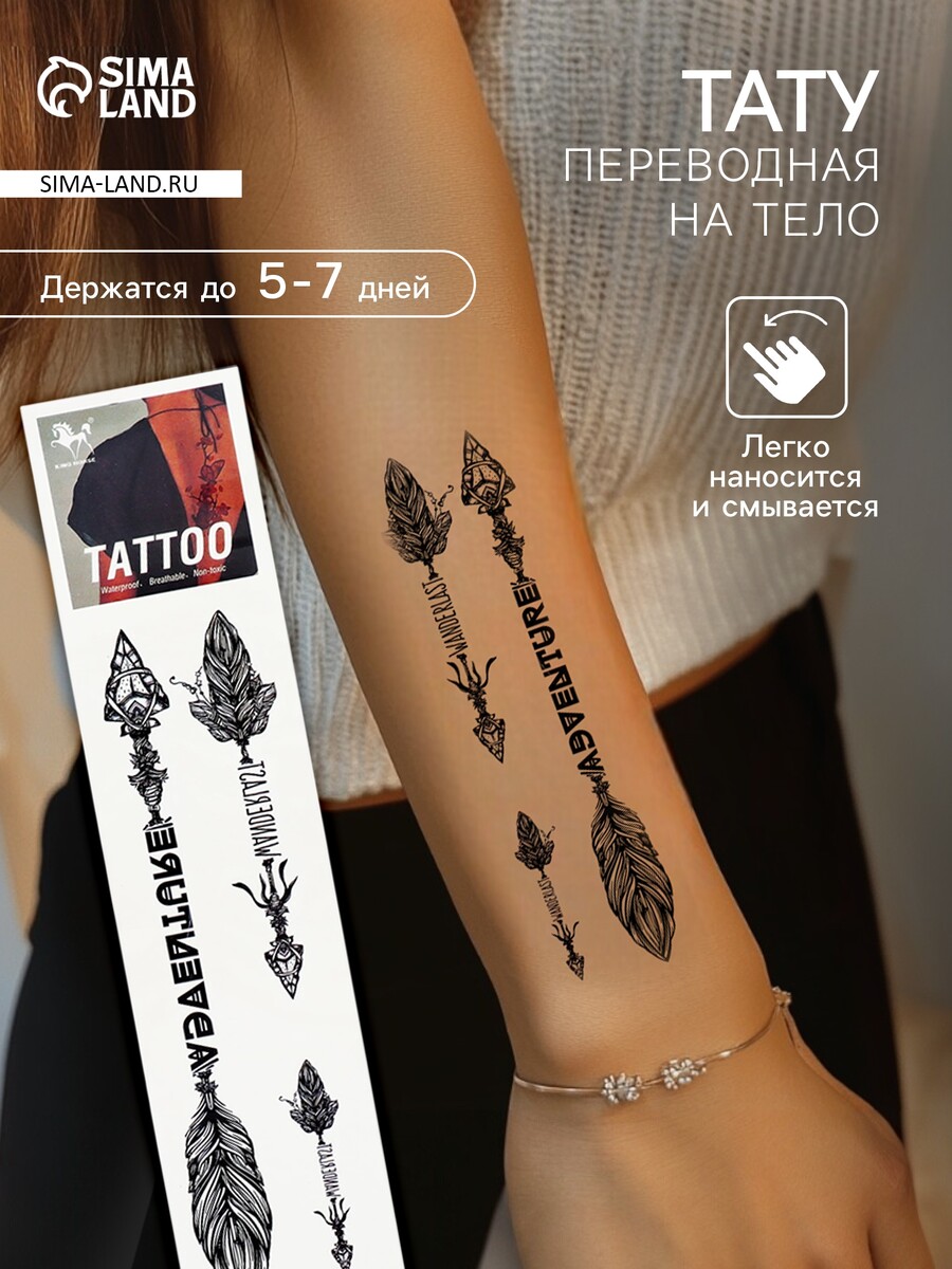

Переводная тату на тело черная, Черный