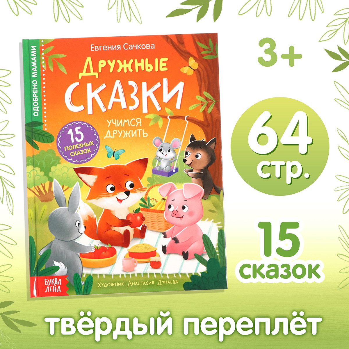 

Книга в твердом переплете, Разноцветный