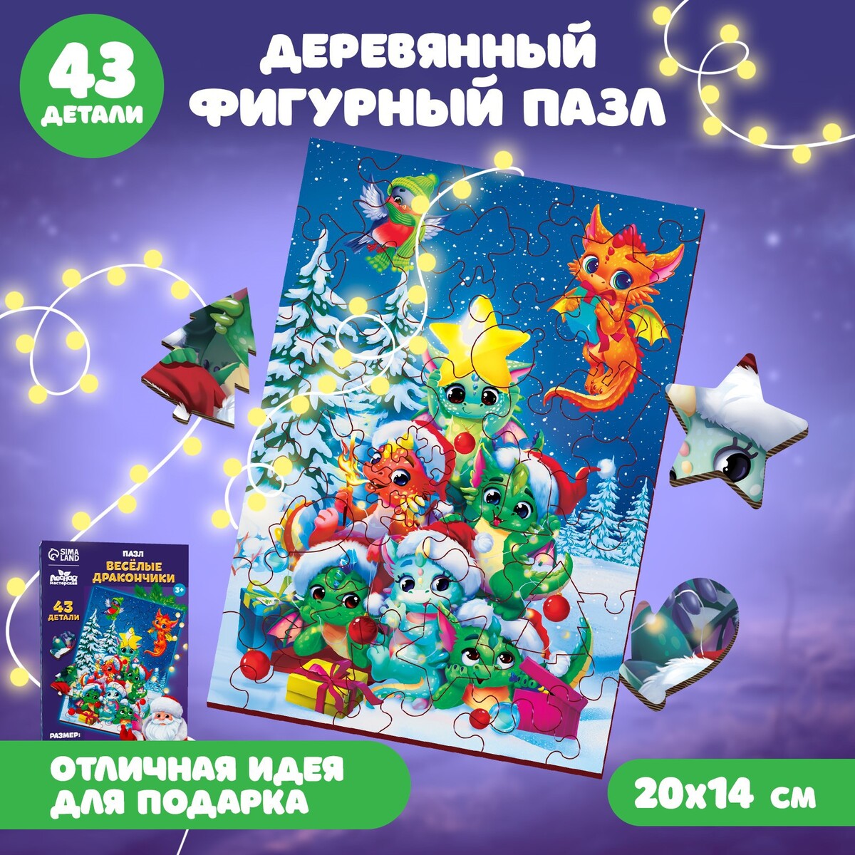 

Пазл, Разноцветный