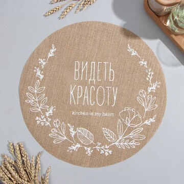 Салфетка Этель