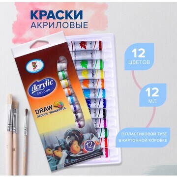 Краски акриловые, 12 цветов, в пластиков