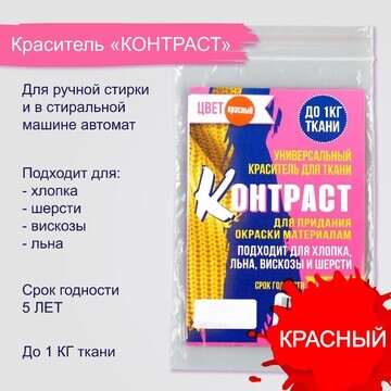 Краситель No brand