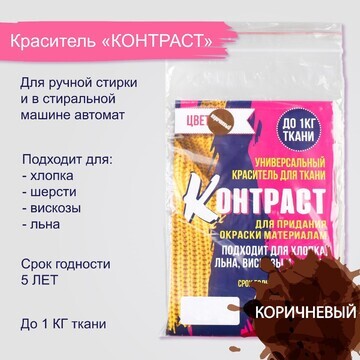 Краситель No brand