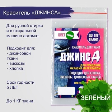 Краситель No brand