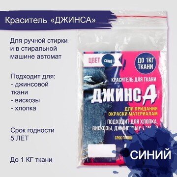 Краситель No brand