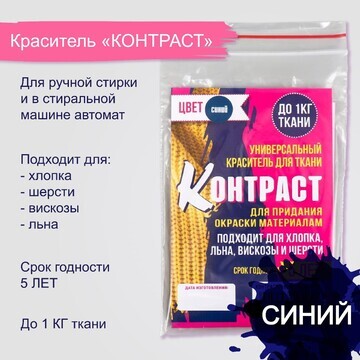 Краситель No brand