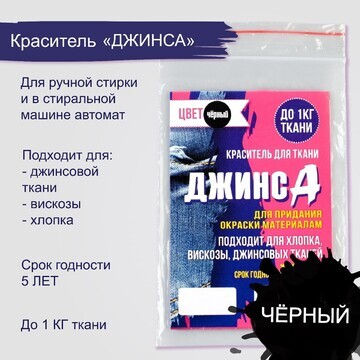 Краситель No brand