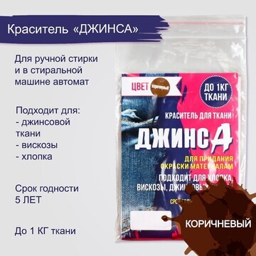 Краситель No brand