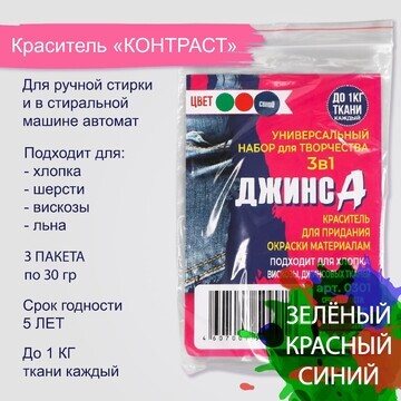 Набор красителей No brand