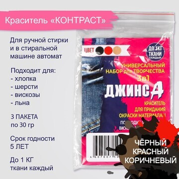 Набор красителей No brand