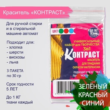 Набор красителей No brand