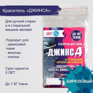 Краситель No brand