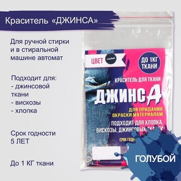 Краситель No brand