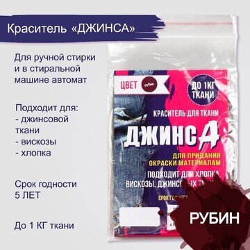 Краситель No brand