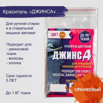 Краситель No brand