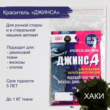 Краситель No brand