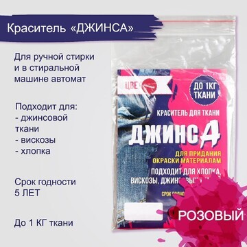 Краситель No brand