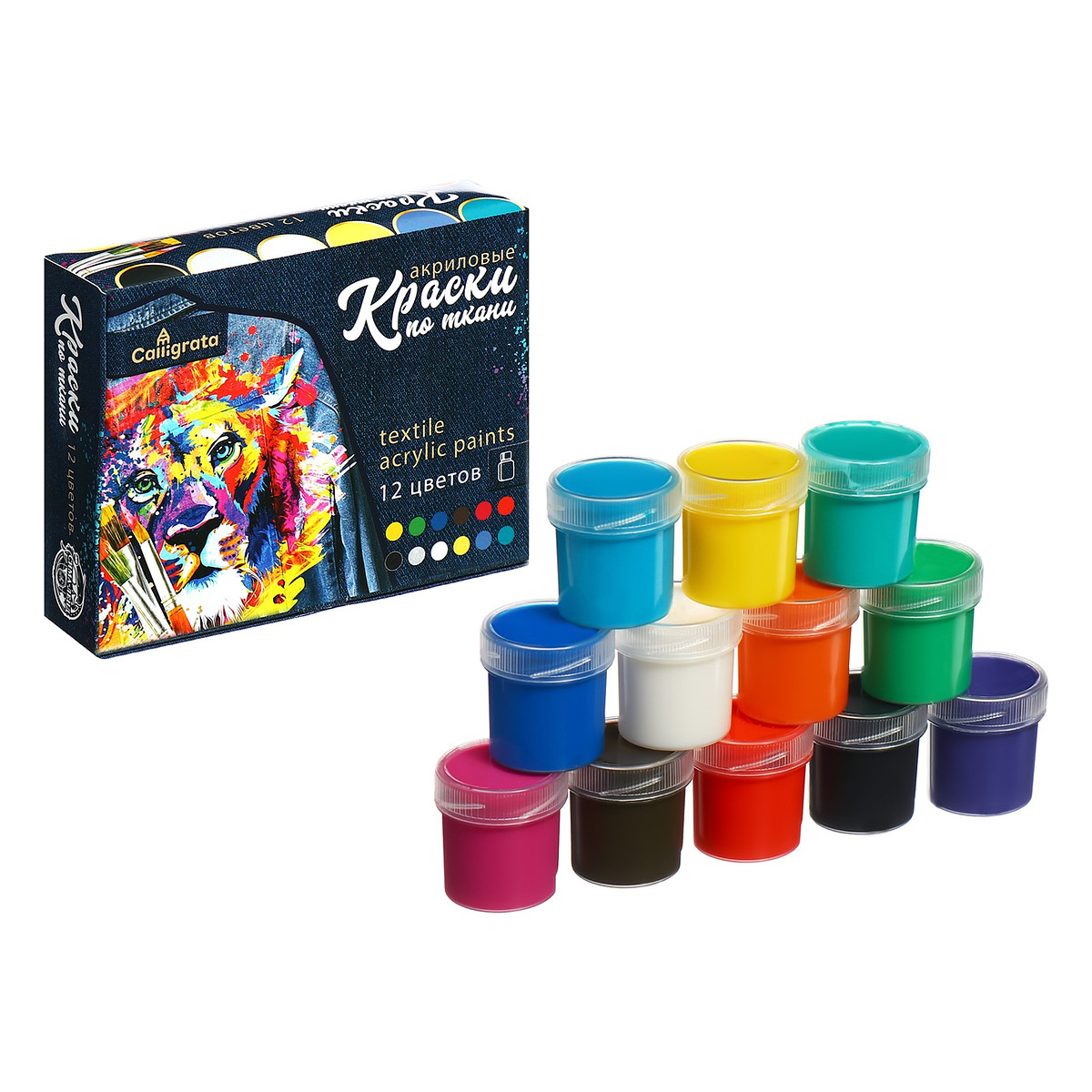 

Краска по ткани, набор 12 цветов × 20 мл, морозостойкая, акриловая на водной основе, calligrata, Разноцветный
