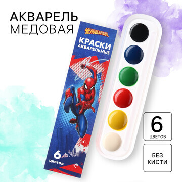 Акварель медовая MARVEL