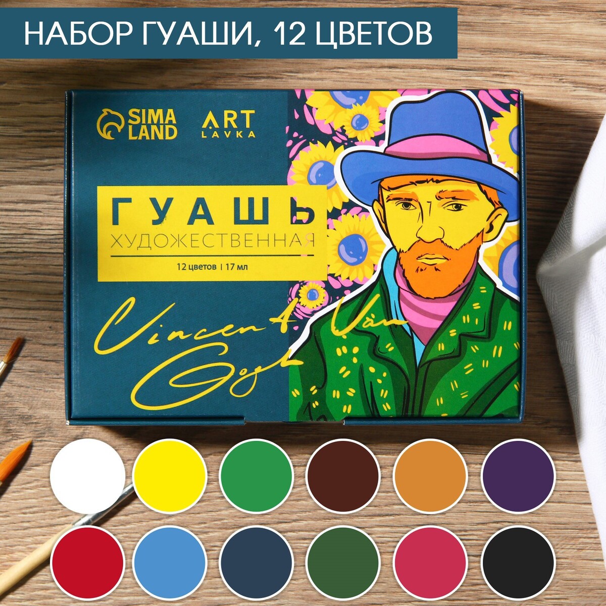 

Набор художественной гуаши 12 цветов 17 мл artlavka, Синий;черный;белый;голубой;красный;желтый;оранжевый;зеленый