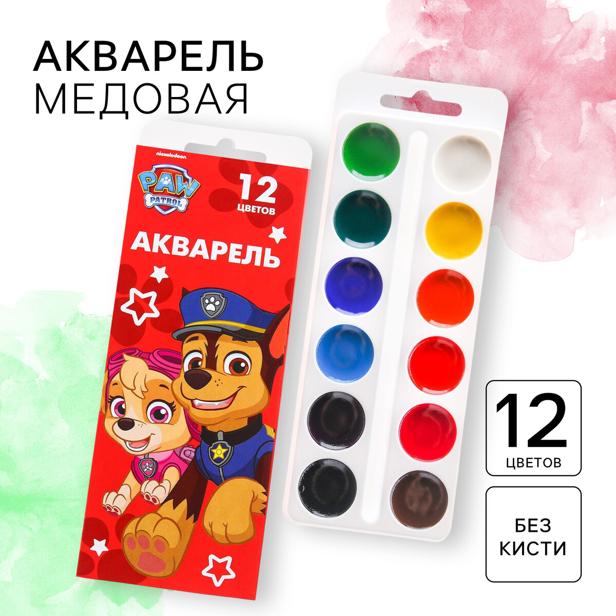 

Акварель медовая