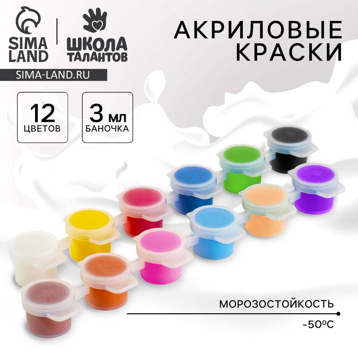 

Краска акриловая, Разноцветный