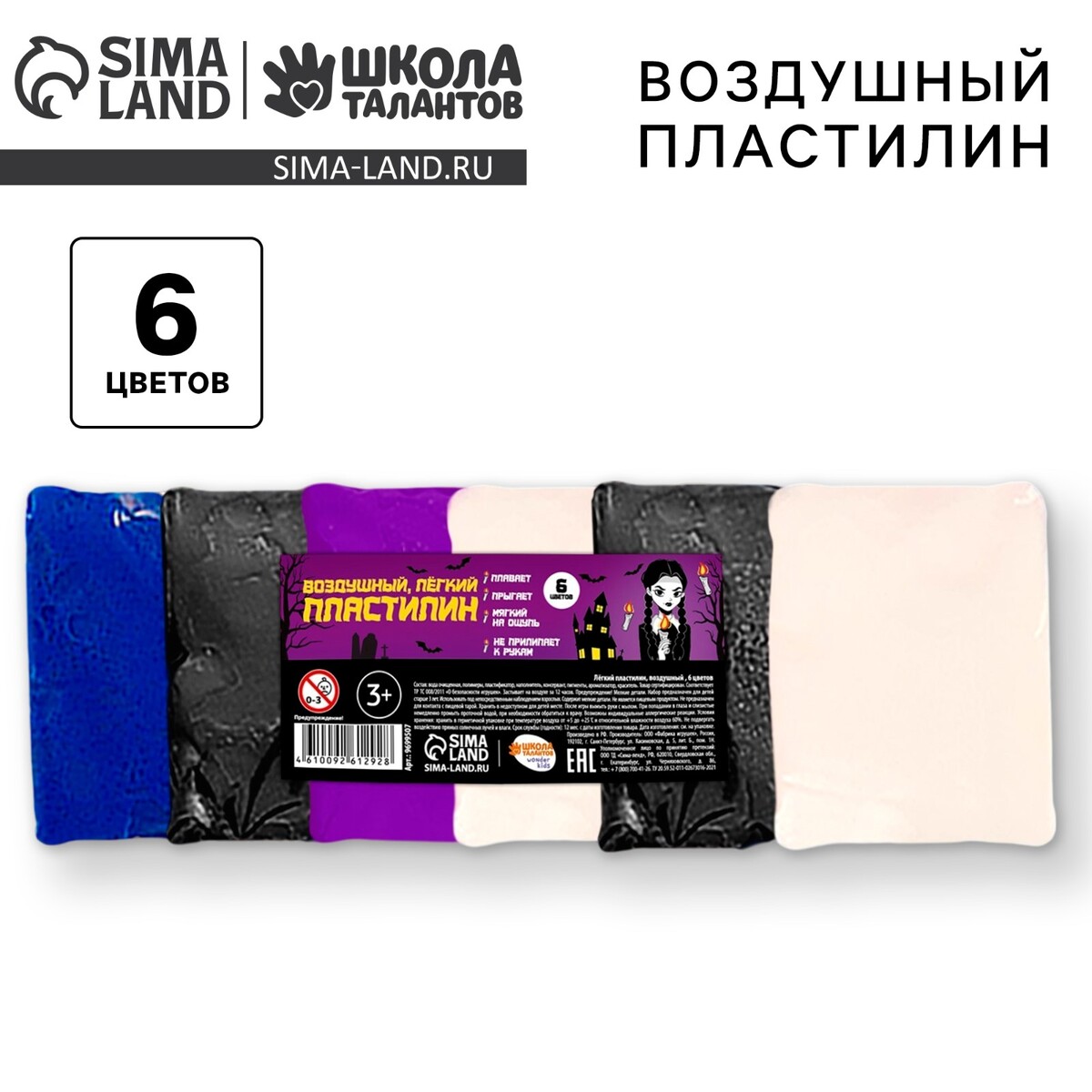 

Набор легкого прыгающего пластилина, Разноцветный