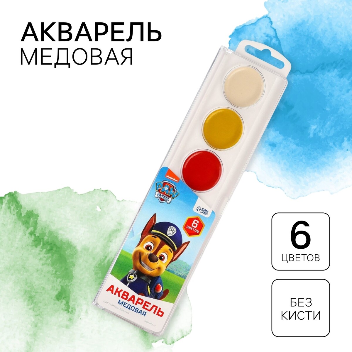 

Акварель медовая, 6 цветов, без кисти, щенячий патруль