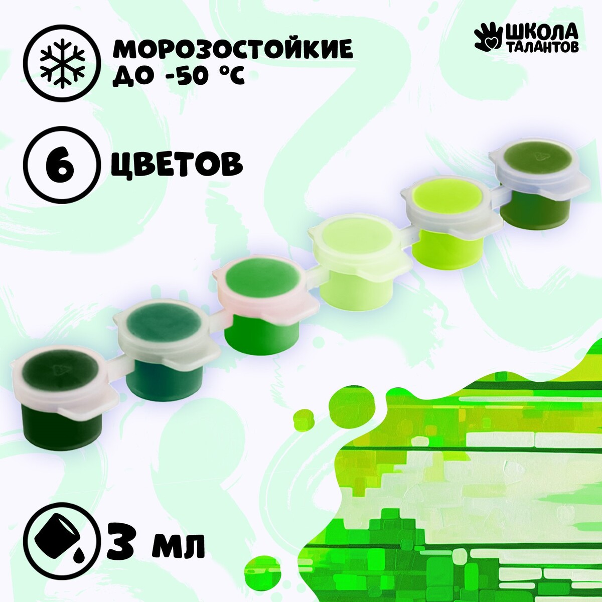 

Набор акриловых красок, Зеленый