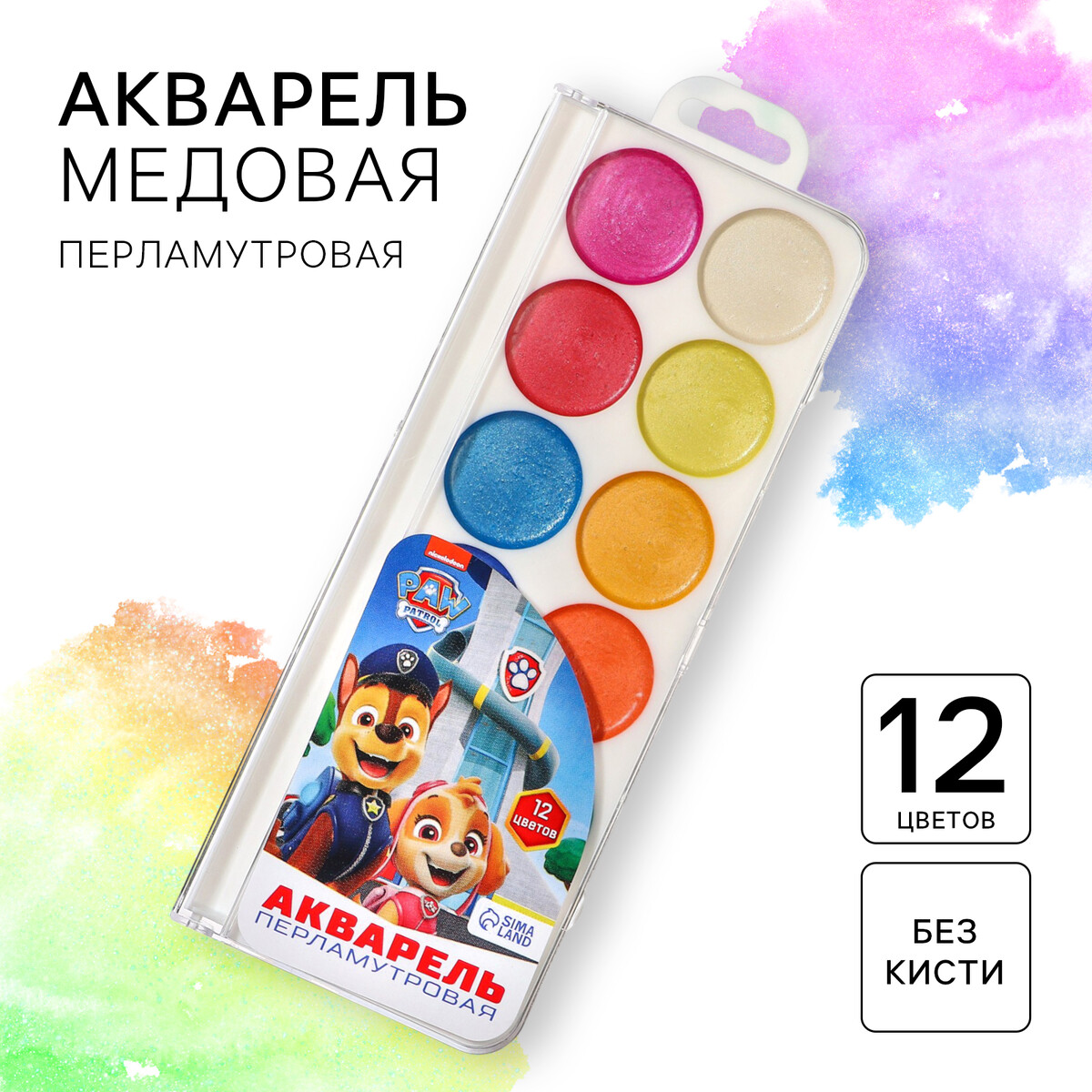 

Акварель перламутровая