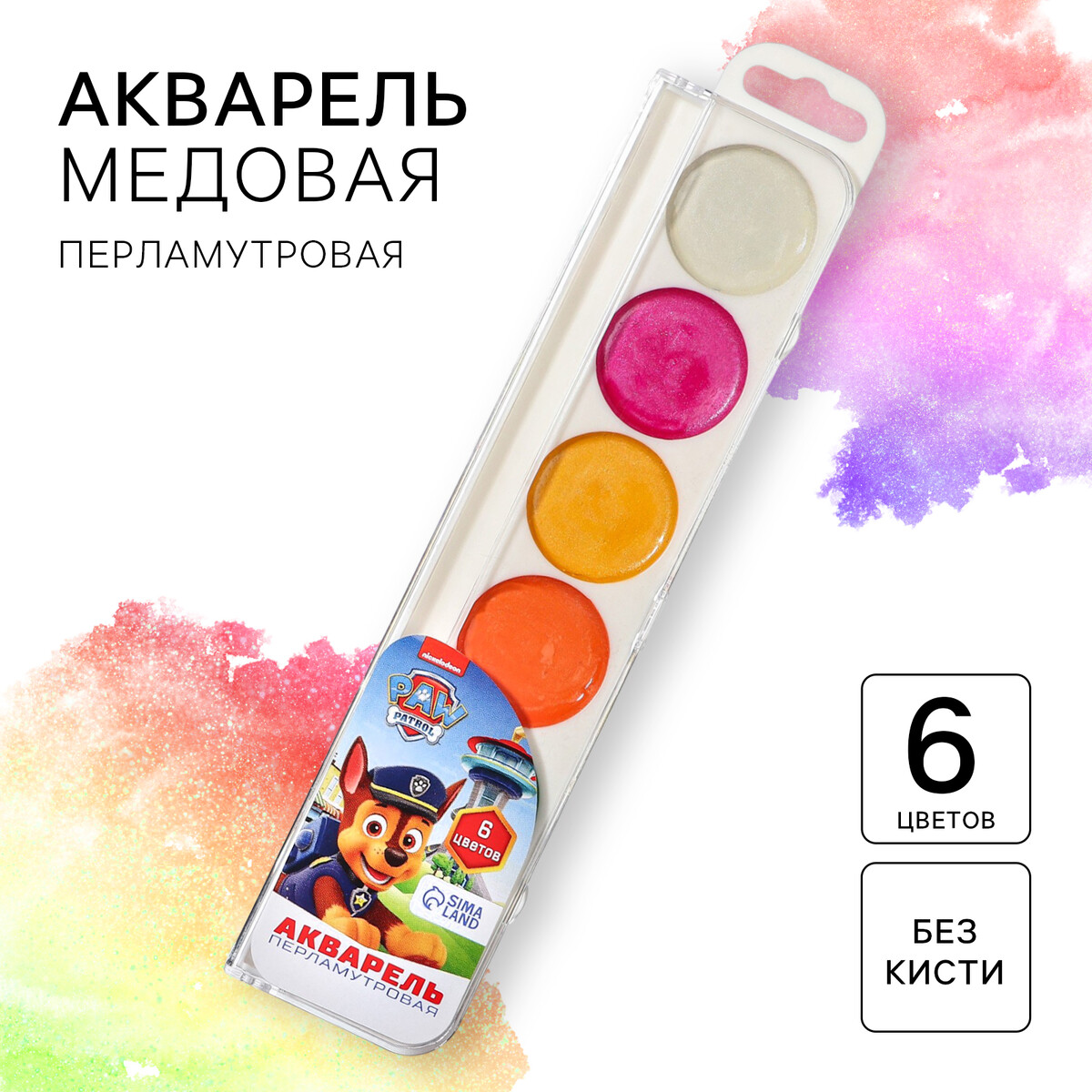 

Акварель перламутровая