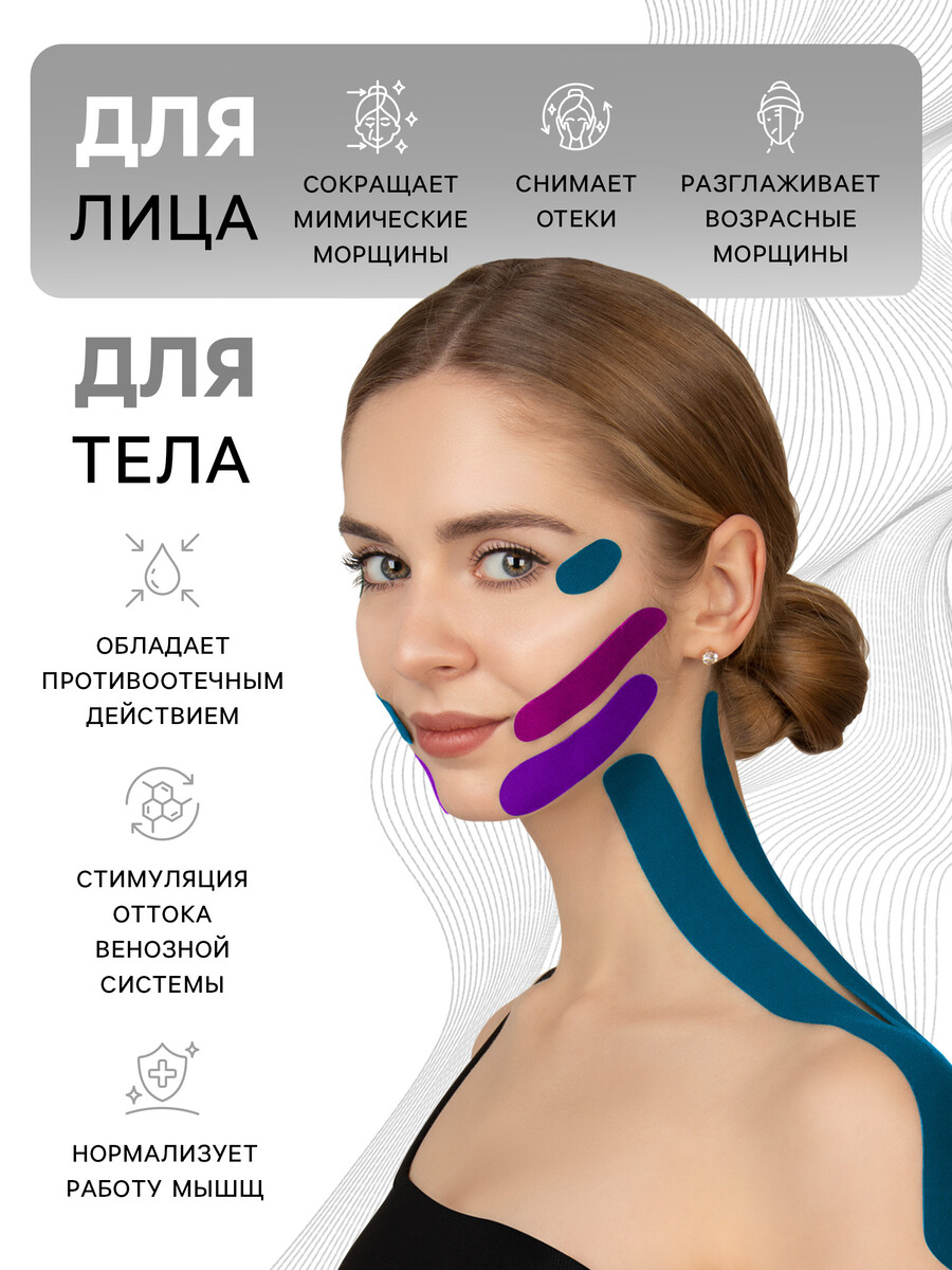 

Кинезио - тейп, 2.5 см × 5 м, бежевый