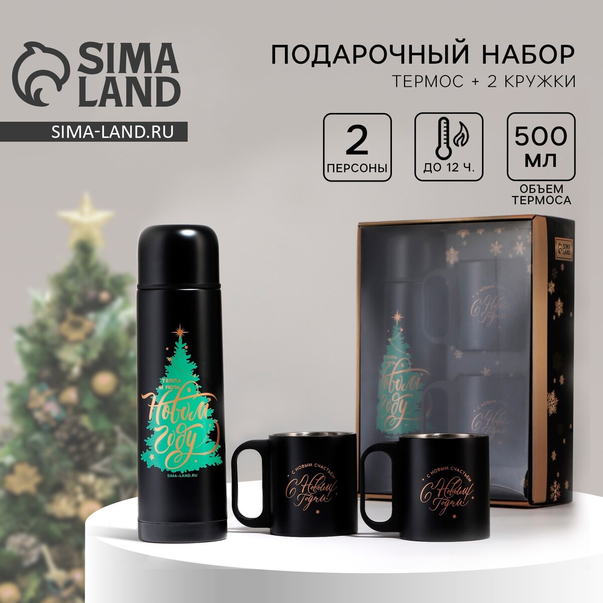 

Подарочный набор новогодний mode forrest, Черный