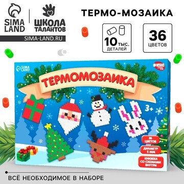 Термомозаика на новый год, 36 цветов, на