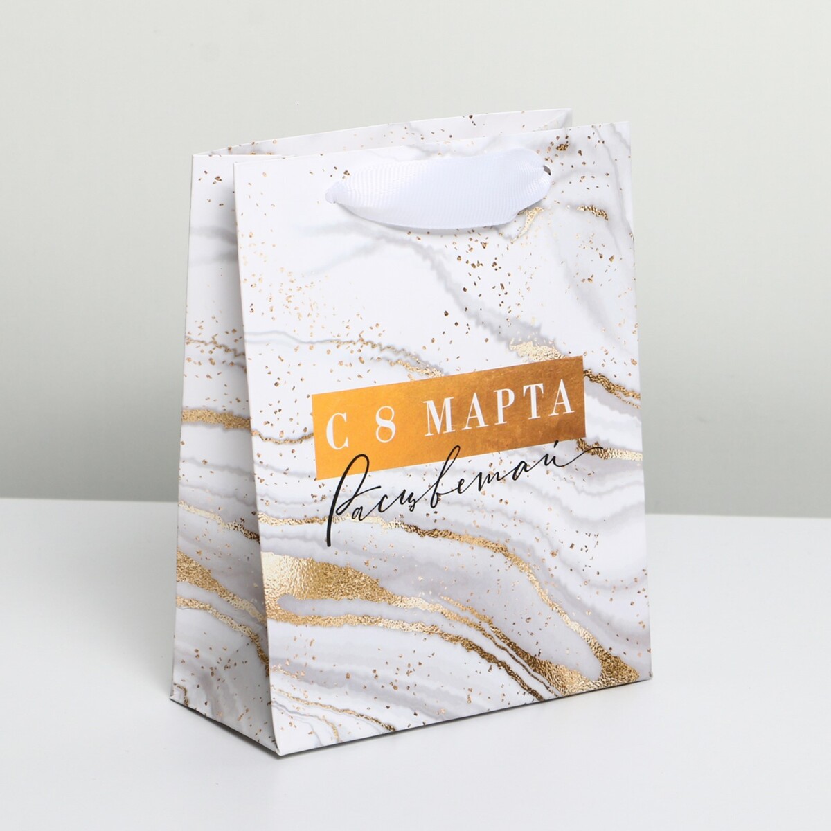 

Пакет ламинированный, Белый;золотистый