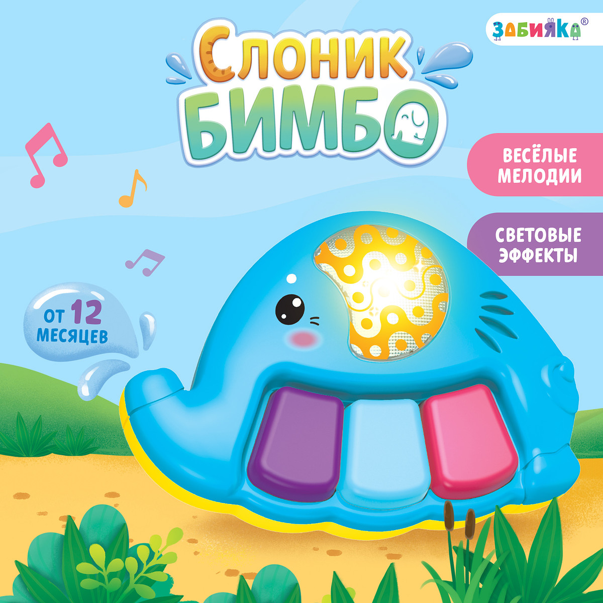 

Музыкальная игрушка, Голубой