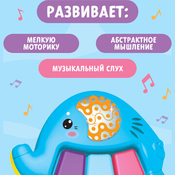 Музыкальная игрушка