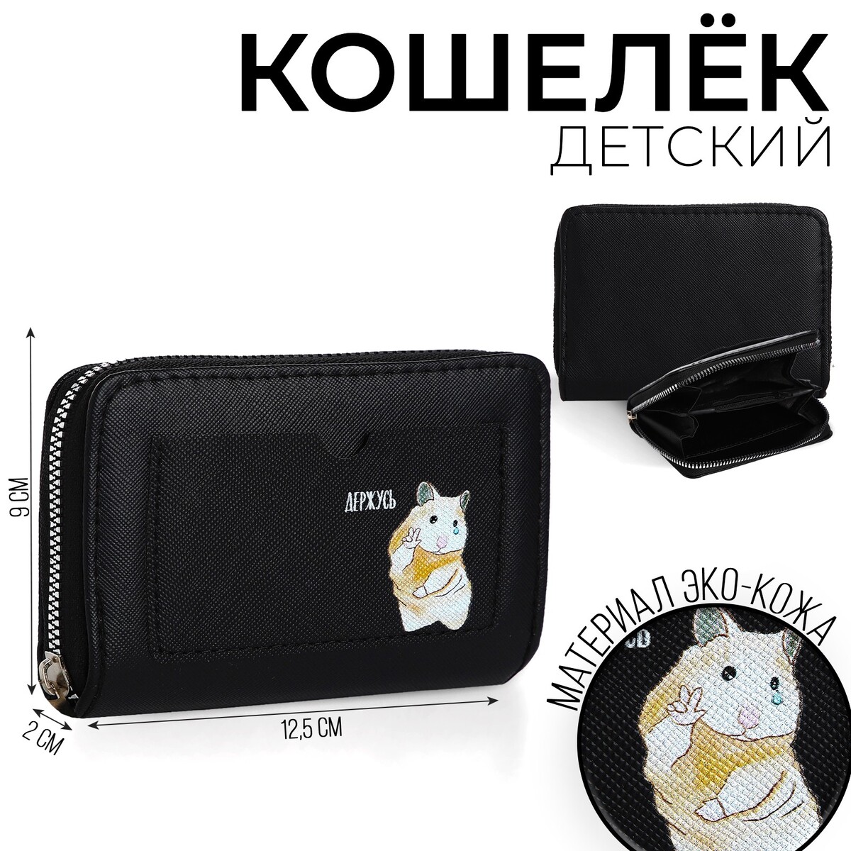 

Кошелек с картхолдером, Черный